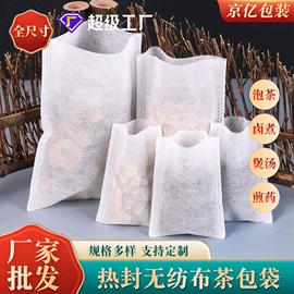 茶叶包装;无纺布袋;纱布袋