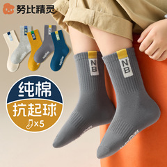 儿童袜子男童春秋棉袜中筒袜秋季男孩防臭吸汗抑菌棉袜大童运动袜