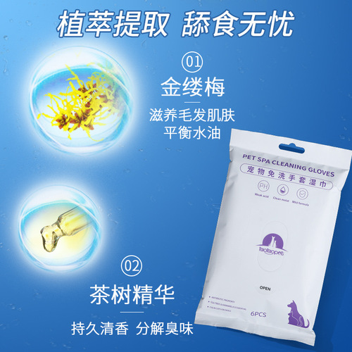 Factory direct sales of Pipitao cleaning and beauty pet supplies, disposable gloves, universal disposable wipes for cats and dogs
