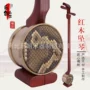 全套卷筒坠胡坠琴