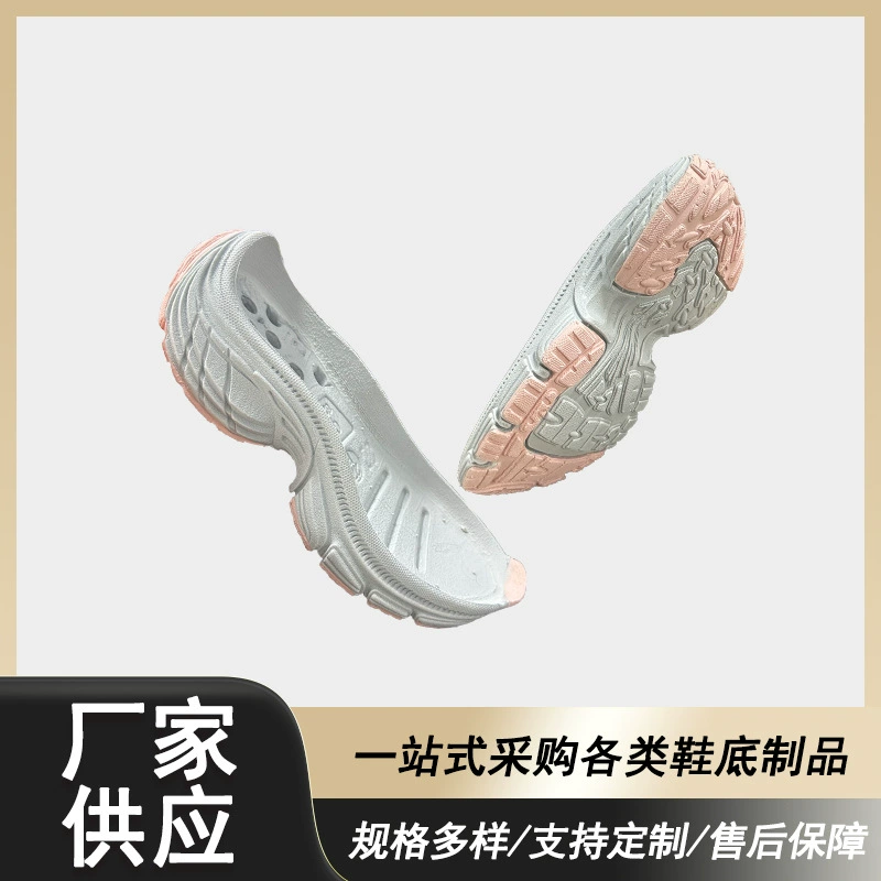 Прямые поставки внешней торговли на внутреннем рынке EVA резиновый пластиковый материал детская обувь спортивная повседневная легкая противоскользящая и износостойкая розовая подошва на заказ