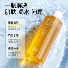 OPOSi Nicotinamide Radiance Renewing Essence 400ml Brightening & Oil-Controlling Facial Serum Skincare Manufacturer