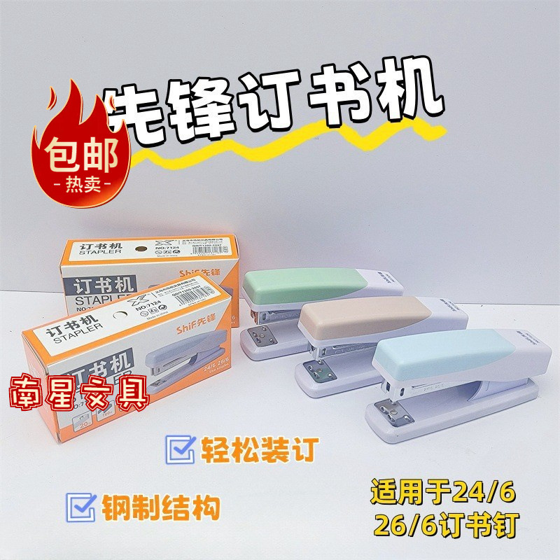 우편 우편 스테이플러 학생 교실 학습 사무실 바인딩 학생 쉽고 노동 절약 편리하고 빠른 20 페이지의 용지를 주문할 수 있습니다