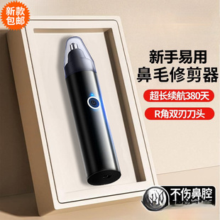 Electric Nose Hair Trimmer Men's Scissors to Remove Nose Hair Trimmer to Shave Nostrils Men's Special One-Piece Drop Shipping Wholesale