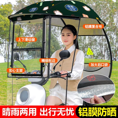 and Rain Umbrella Canopy, Elektromobil üçün ön şüşə çətiri (günlük) - h103-money-matters-sunscreen-aluminum-film-no-side-blocks-lifting-sliding-window-electric-car-with-rearview-mirror-shot