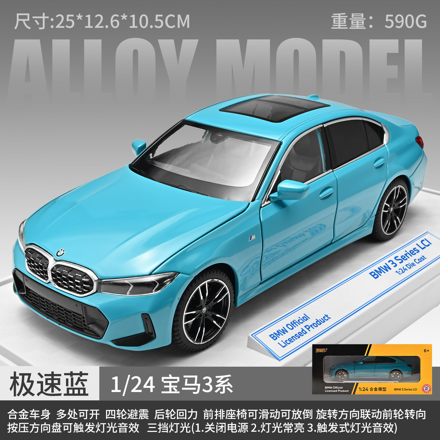 1 / 24 modelo de automóvil de aleación fantasma mejorado Echo sonido y luz estrella Skytop juguetes grandes coleccionistas de adornos transfronterizos