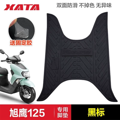Motorcycle pedals – Foot Pad Modification Accessories Scooter - xuying-125-black-label