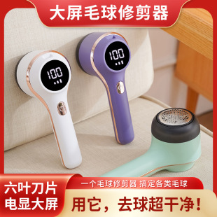Hair Shaving Clothes Pilling Hair Removing Device Rechargeable Household Scraping and Sucking Hair Removing Ball Artifact Hair Ball Cutter