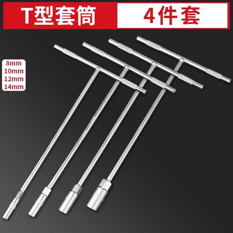 [간소화된 벌크] T형(8+10+12+14)