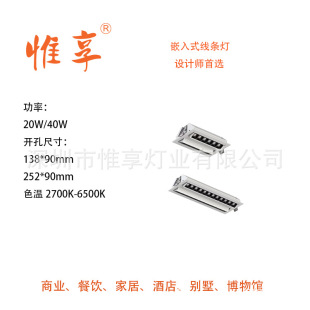 Double-row high-grade grille lamp High power 20W,40W high-end lighting lamps Commercial store lighting special lamps