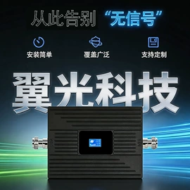 信号放大器;手机支架