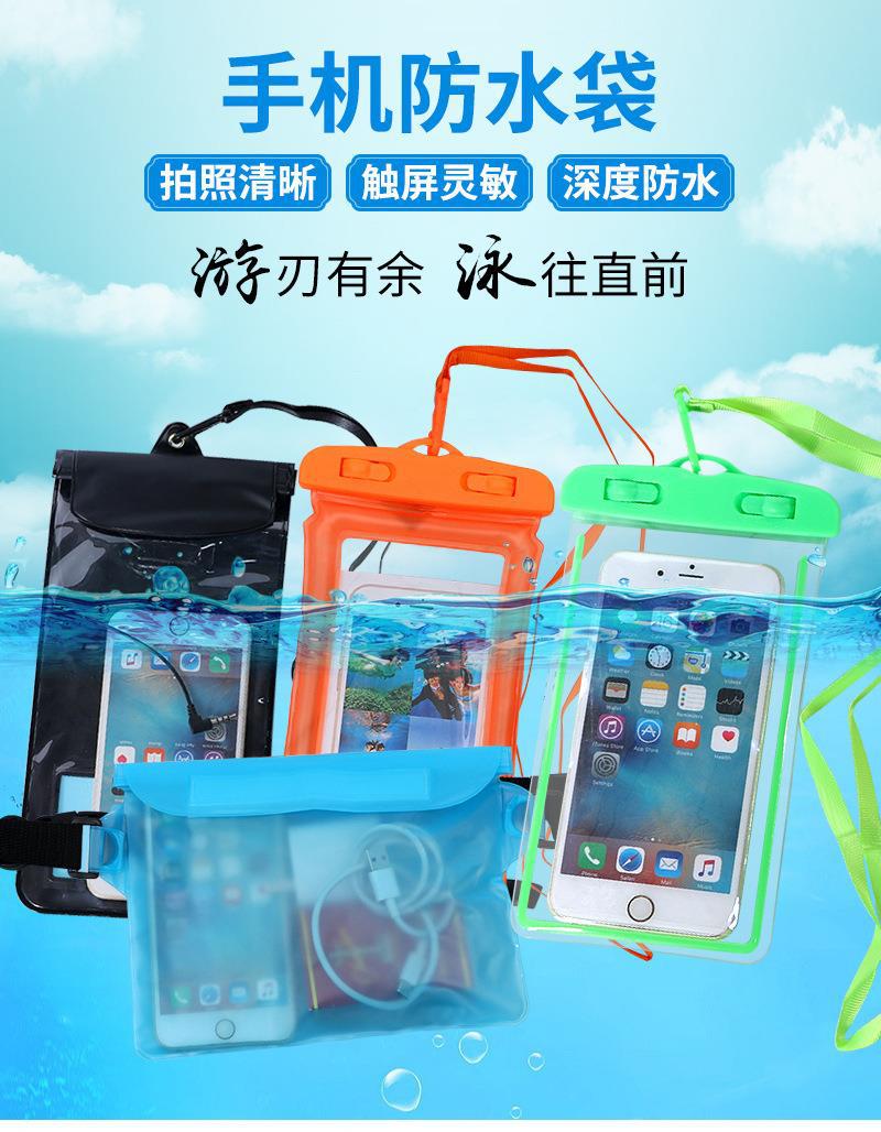 鸿佳防水袋通版内页_01