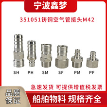C式自锁快速接头PM不锈钢接头气泵空压机风C式气钉接头