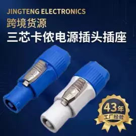 音视频插头;连接器;音视频插座