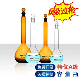 教学演示用品;其他实验室品;烧杯、烧瓶