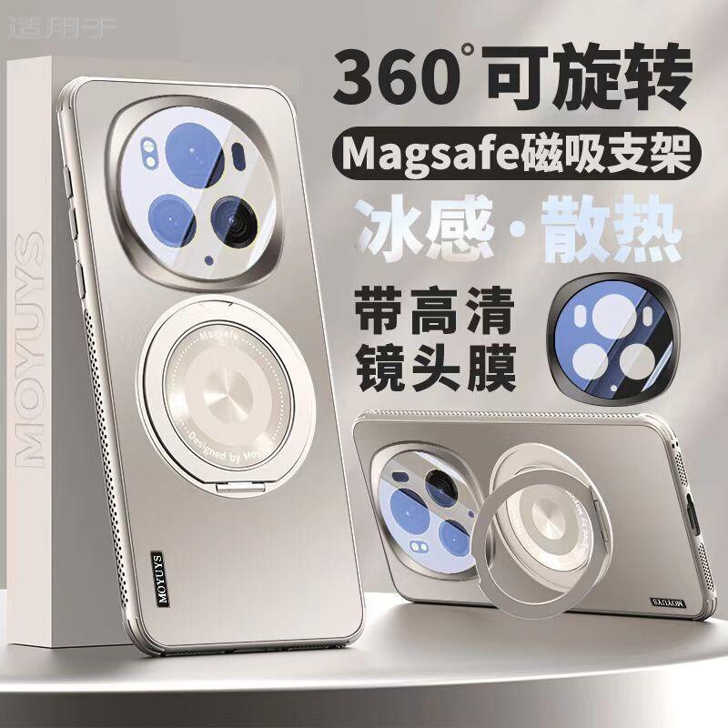 For Glory Magic6 Mobile Phone Case New Magnetic magic6pro Rotating Bracket High Sense Niche Men and Women