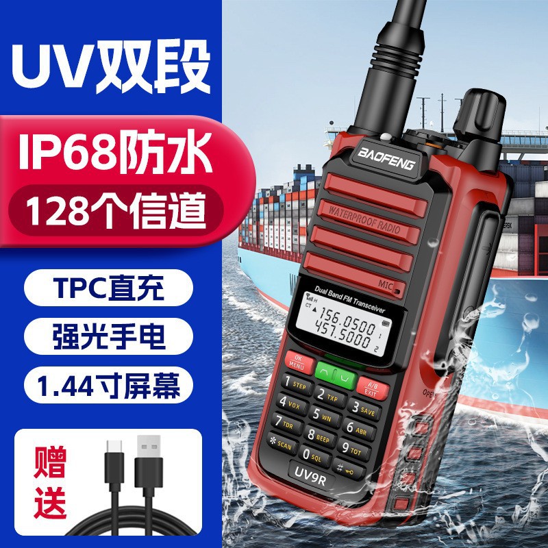 Baofeng walkie-talkie impermeable al aire libre 10 km Baofeng UV9R mano de alta potencia acampando viaje autónomo marino
