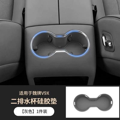 Suitable for Wei Brand V9X: Anti-slip mat - second-row-of-coasters-grey-1-piece-set-exclusively-for-weilai-v9x