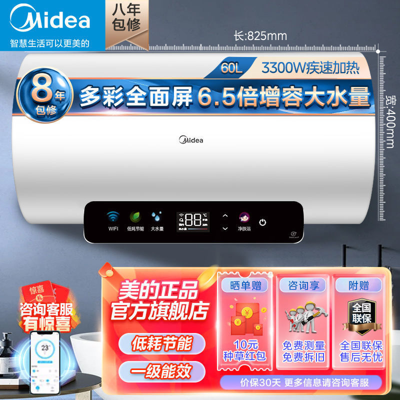 美的速热电热水器大功率家用60升80升卫生间储水式节能速热家用