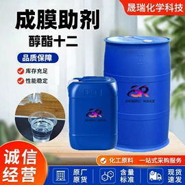 酯;涂料稀释剂;增塑剂