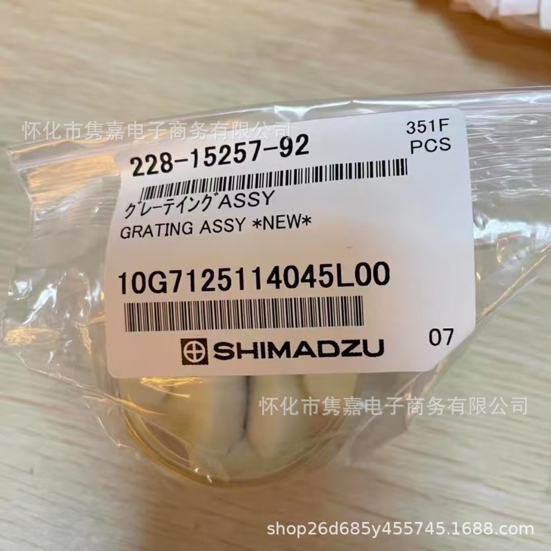 SHIMADZU紫外检测器光栅货号:228-15257-92全新原装现货议价