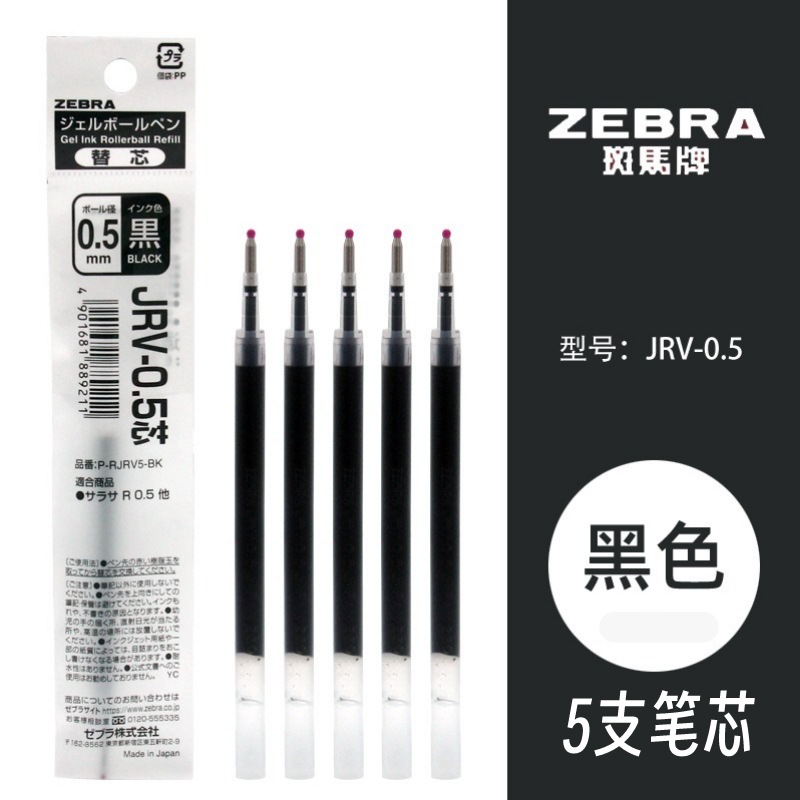 Repuesto de Tinta Gel Retráctil JJ29 JRV-0.5 de Secado Rápido