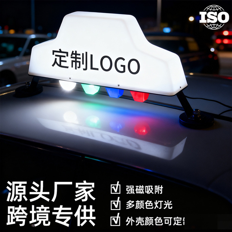 Factory Direct Led Colorful Car Roof Light Strong Magnetic Car Pull Light 12V Car Taxi Light 21W