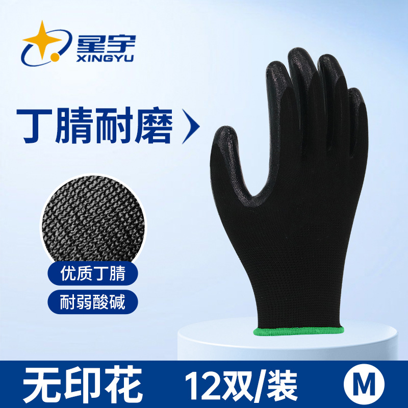 13게이지 검정색 니트릴 무지 M 사이즈