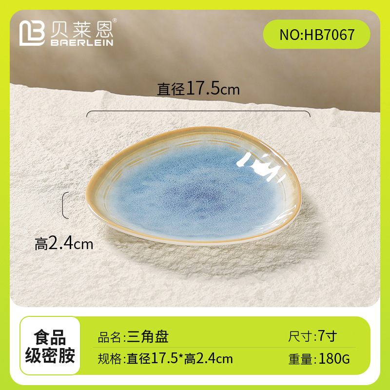 密胺餐具高档盘碗碟套装商用酒店专用高级感摆台四件套盘新款餐具|undefined