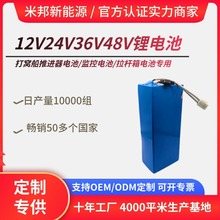 打窝船12v伏推进器锂动用拉拖网电池太阳能监控电池组2448锂电池