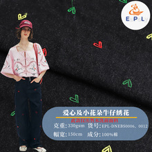 新品爱心小碎花全棉牛仔绣花面料 330g四季款色织斜纹刺绣牛仔布