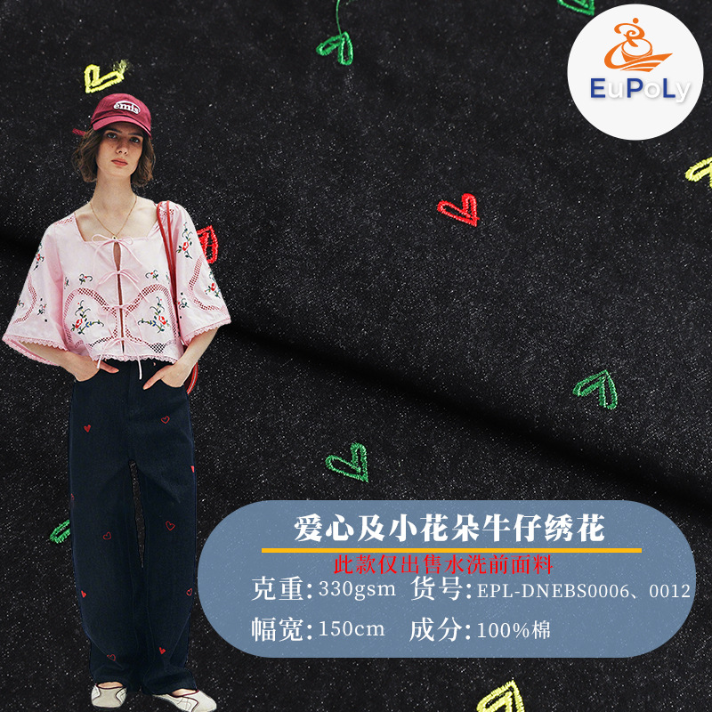 新品爱心小碎花全棉牛仔绣花面料 330g四季款色织斜纹刺绣牛仔布