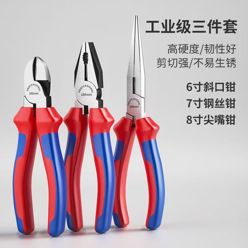 现货批发工厂直销省力防滑工业级多功能钢丝钳专剪钢丝6寸斜口钳7