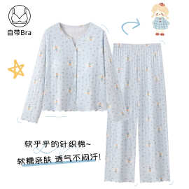 2026年新款带胸垫睡衣女春秋季浅蓝小熊开衫宽松长裤家居服套装