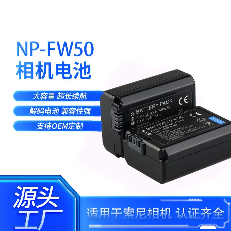 Подходит для камеры Sony NP-FW50 аккумулятор a6400 a6000 zve10 a6300a7m2 r2a6100