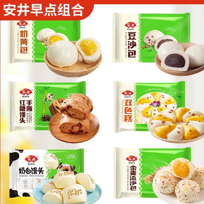 安井早餐半成品包子烧麦速冻红糖馒头组合即食豆沙包核桃包奶黄包