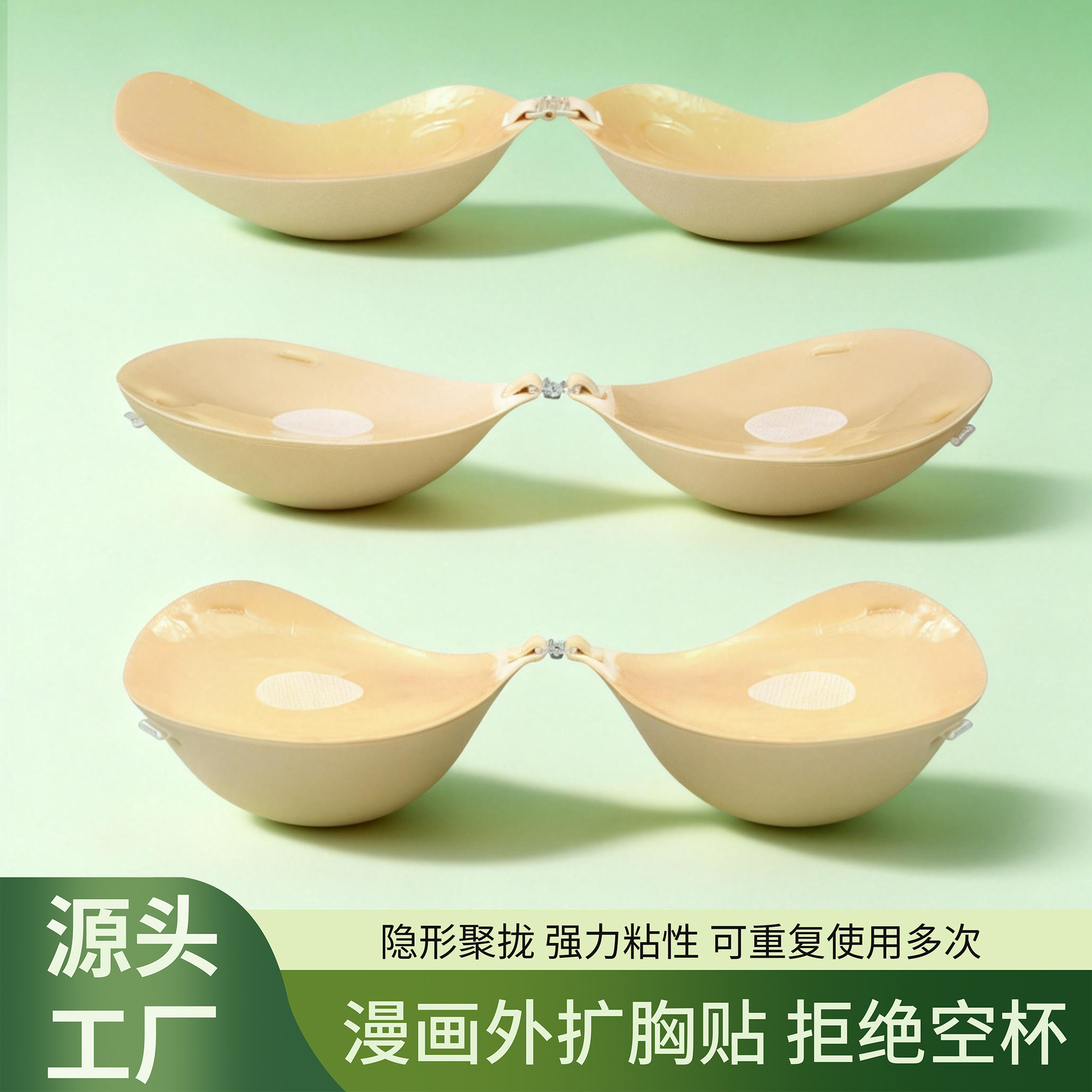 胸贴小胸显大手刷胶厚款透明肩带聚拢平胸专用加厚馒头杯隐形文胸
