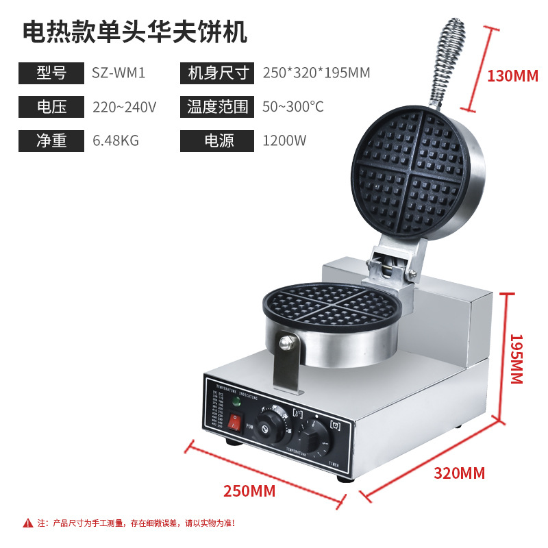 Máquina para hacer gofres de uso comercial, estándar americano/europeo de 110V, placa doble en forma de corazón, gofrera comercial de cuatro hojas.