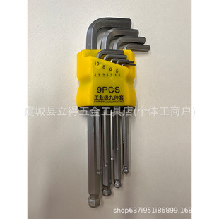 45 # Steel Medium-long Ball Head Hexagonal Tool Set, Extended Matte, Nickel-plated Electrophoresis, Blackening Inner Hexagonal