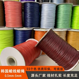 绳子类;绳/线;线类