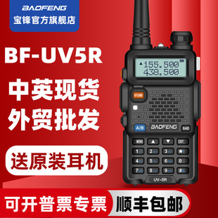 Baofeng Baofeng Intercom, беспроводной тур по самостоятельному вождению Baofeng UV-5R Mini Intercam