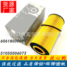 适双龙雷斯特奔驰C级E级G级乌尼莫克威霆巴士机油滤芯6061800009