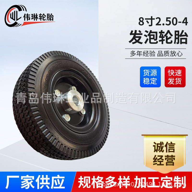 8寸驱动铝合金发泡轮胎高回弹耐磨pu纯料强抓地力工具车优质脚轮