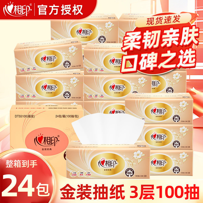 Xinxiangyin Classic Gold Edition Extractable Toilet Paper Series S Size 100 Sheets 3-Ply Household Regular Extractable Toilet Paper Xinxiangyin Classic Gold Edition Extractable Toilet Paper Series S Size 100 Sheets 3-Ply Household Regular Extractable Toilet Paper