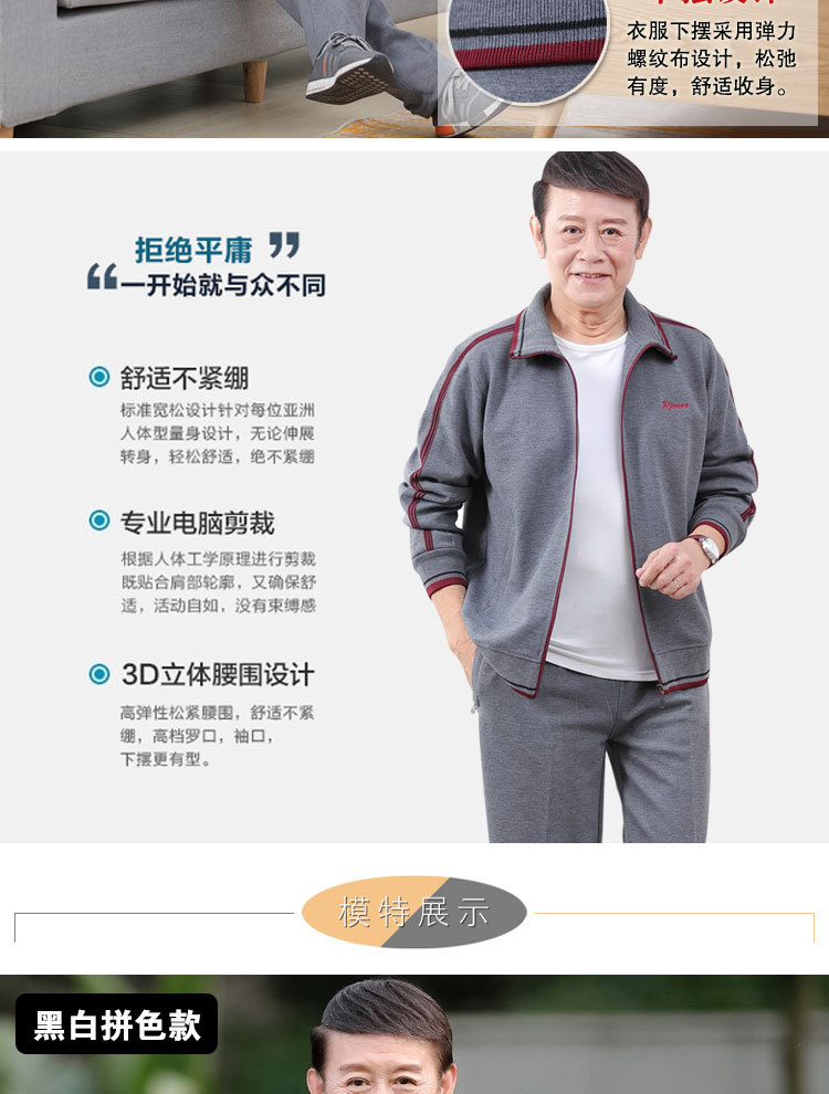 套装合并-含棒球领_10.jpg