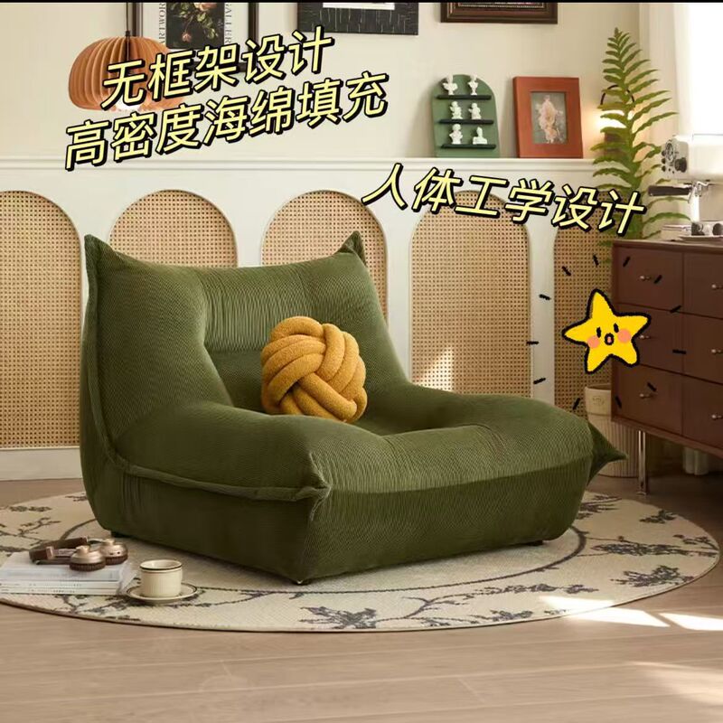 High-End Lazy Sofa for Small Apartments, Living Room, Balcony, Leisure Tatami Lounge Chair, Trendy Dumpling Bedroom Single