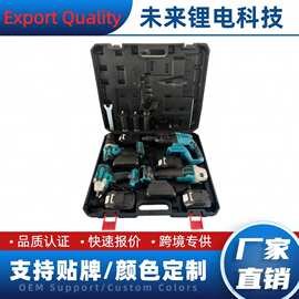 MT款锂电钻冲击钻扳手起子机角磨机电锤无刷工具4件套 工具套装