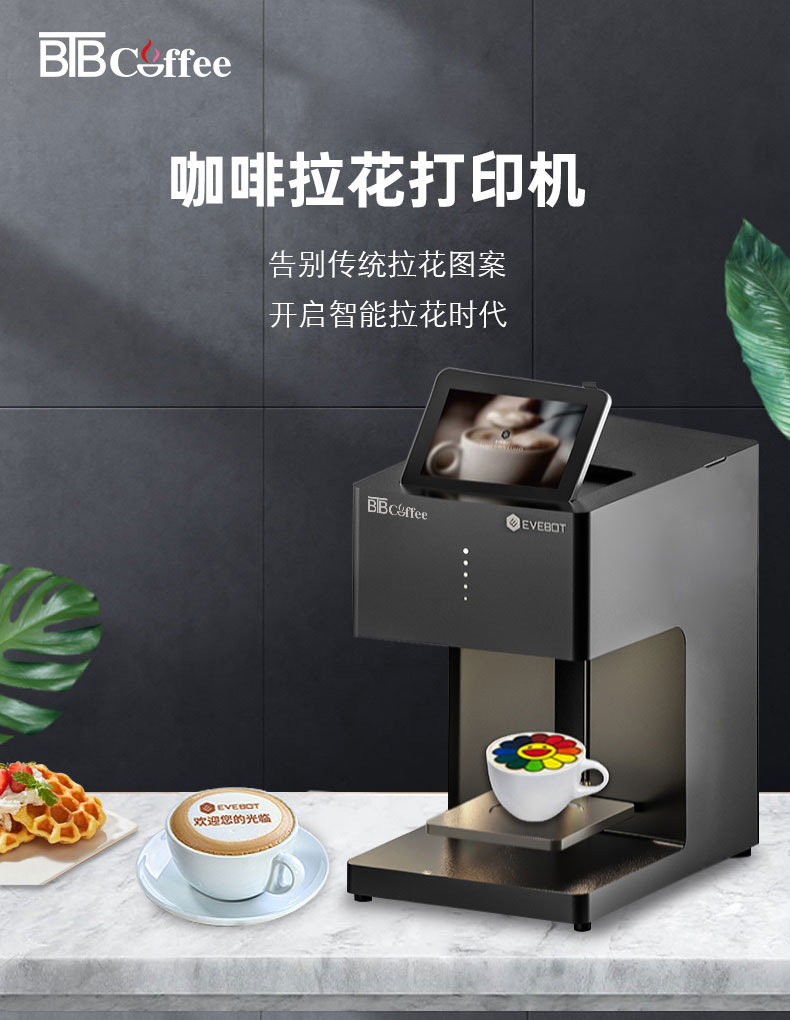 拉花机详情页_01.jpg