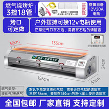 黑金刚无烟燃气加厚节能商用夜市摆摊煤气天然气烤鱼生蚝肉串烤炉