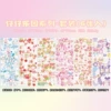 No. 13: 6 sets of Zaizi Paradise